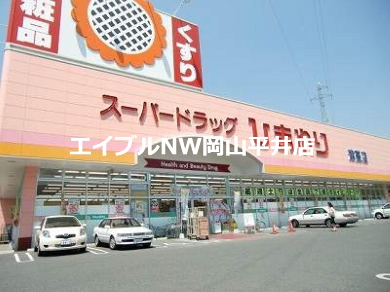 ドラックストア　スーパードラッグひまわり泉田店（ドラッグストア）まで1134m