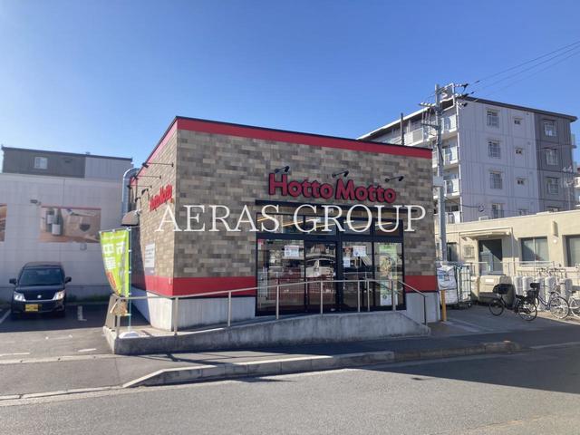 飲食店　ほっともっと 千間台店（飲食店）まで536m