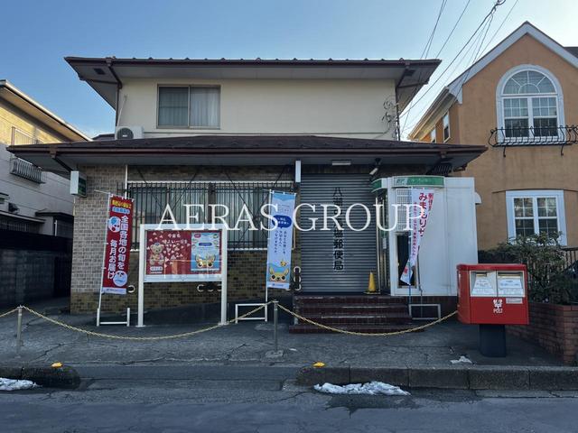 郵便局　八潮中馬場郵便局（郵便局）まで699m