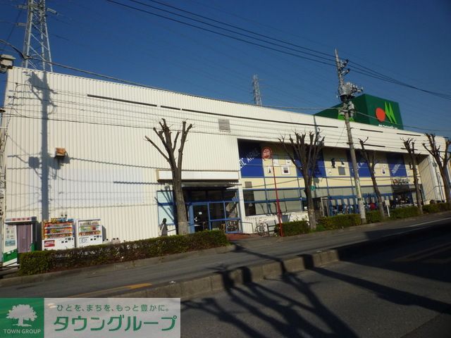 スーパー　マルエツ（スーパー）まで200m