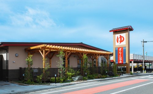 その他　ぎなん温泉（その他）まで1205m