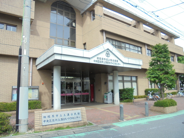 その他　上溝公民館（その他）まで650m