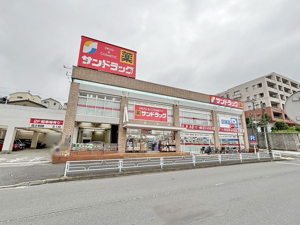 ドラックストア　サンドラッグたちばな台店（ドラッグストア）まで740m