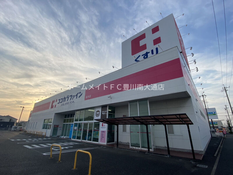 ドラックストア　ココカラファイン桜木店（ドラッグストア）まで1162m