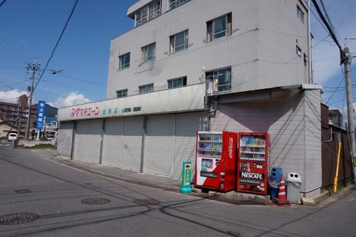 スーパー　ママチェーン西原店（スーパー）まで79m