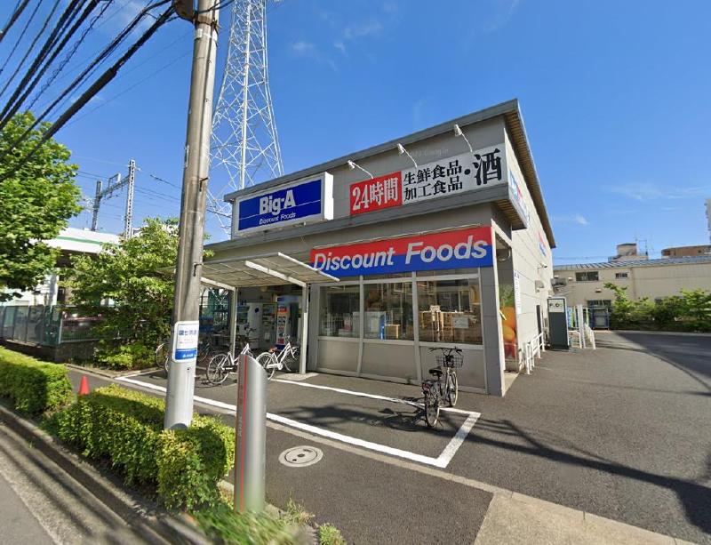 スーパー　BIG-A（スーパー）まで190m