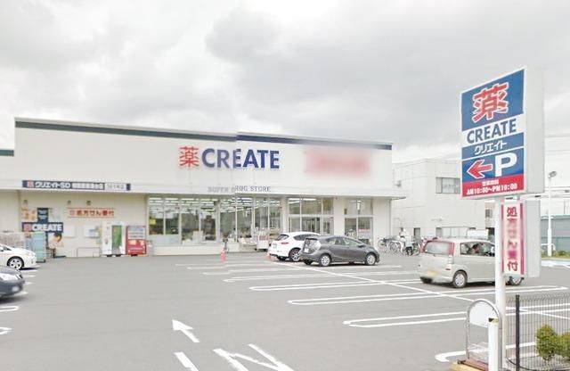 ドラックストア　クリエイトエス・ディー（ドラッグストア）まで522m