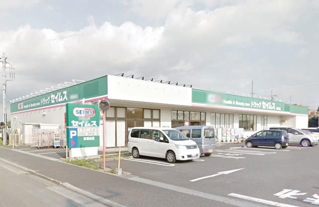 その他　ドラッグセイムス麻溝台店（その他）まで549m
