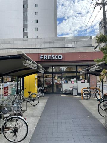 スーパー　フレスコ（スーパー）まで317m