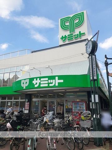 スーパー　サミット（スーパー）まで500m