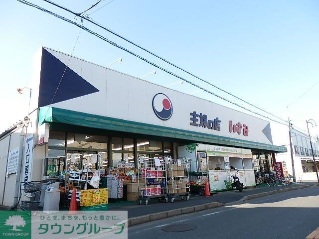 スーパー　主婦の店いずみ（スーパー）まで150m