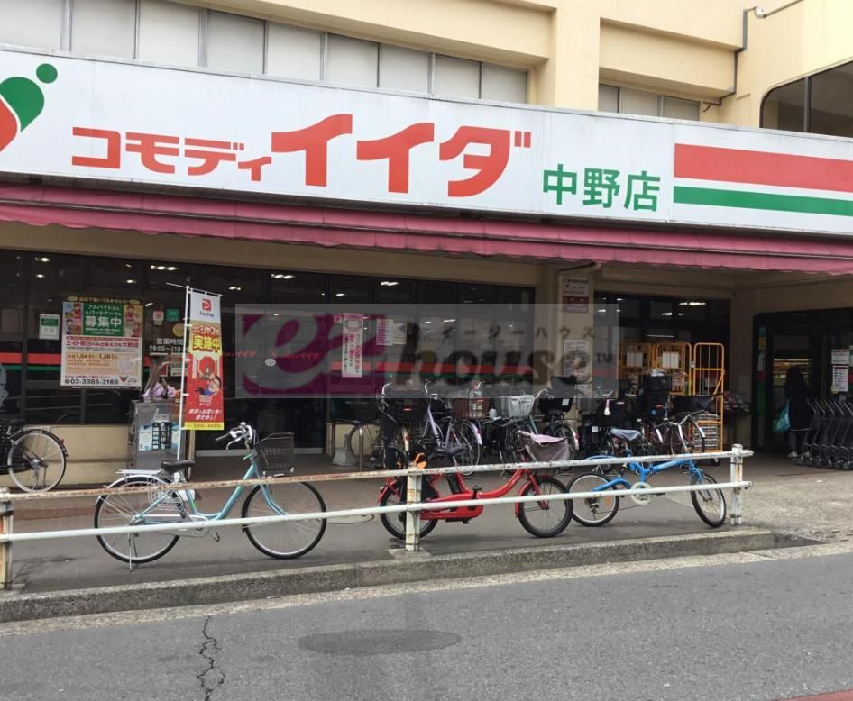 スーパー　コモディイイダ中野店（スーパー）まで520m