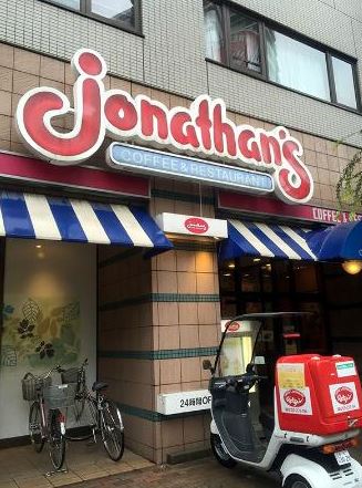 飲食店　ジョナサン麻布十番店（飲食店）まで456m