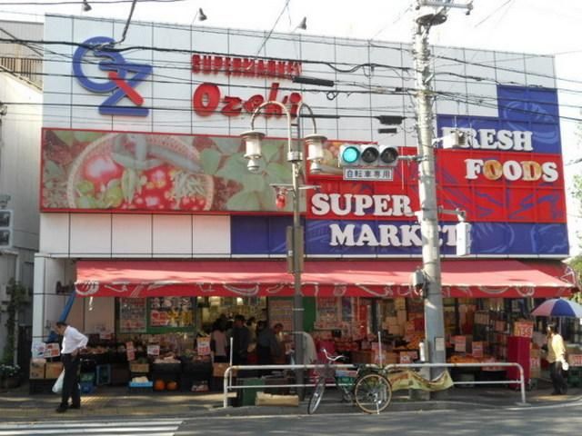 スーパー　スーパーオオゼキ・目黒不動前店（スーパー）まで275m