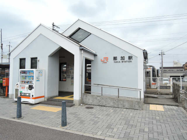 その他　那加駅（その他）まで779m