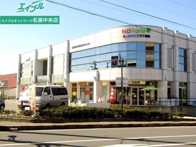 ショッピングセンター　Navarie（ショッピングセンター）まで272m