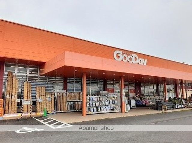 ホームセンター　グッディ（ホームセンター）まで800m