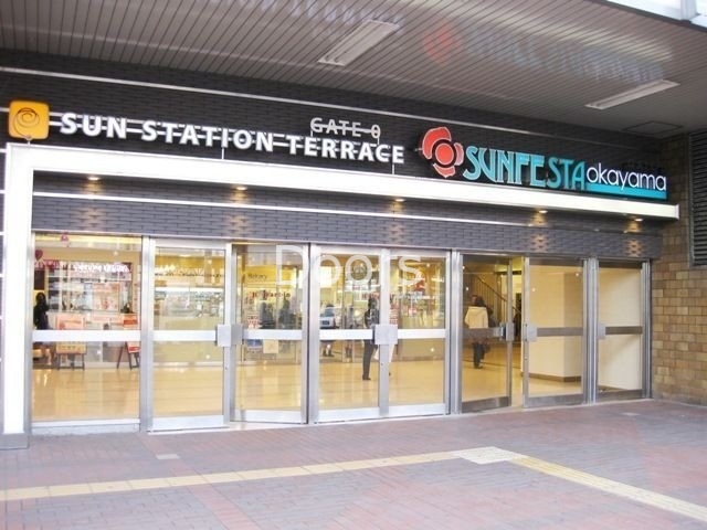 ショッピングセンター　さんすて岡山店（ショッピングセンター）まで1195m