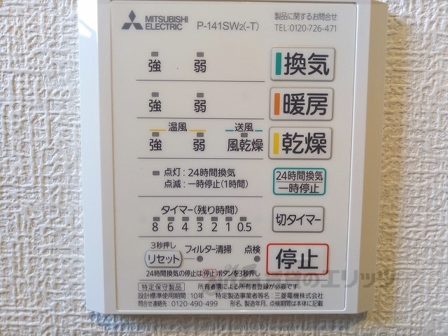 その他設備　浴室乾燥機