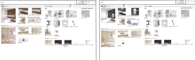 バス・シャワールーム　完成パース