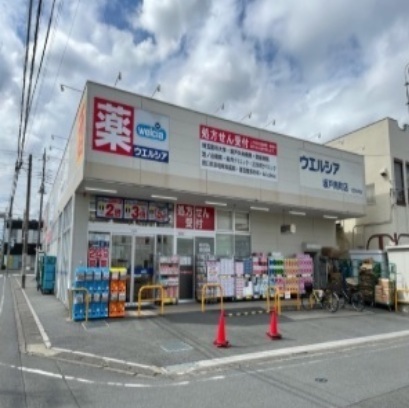 その他　ウエルシア（その他）まで240m