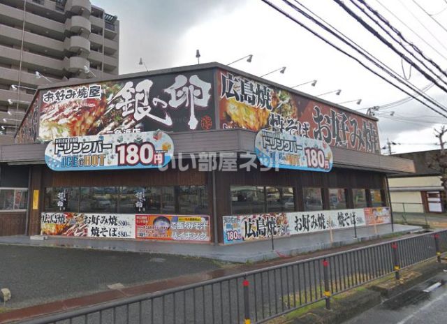 飲食店　銀の卵 二色浜店（飲食店）まで377m