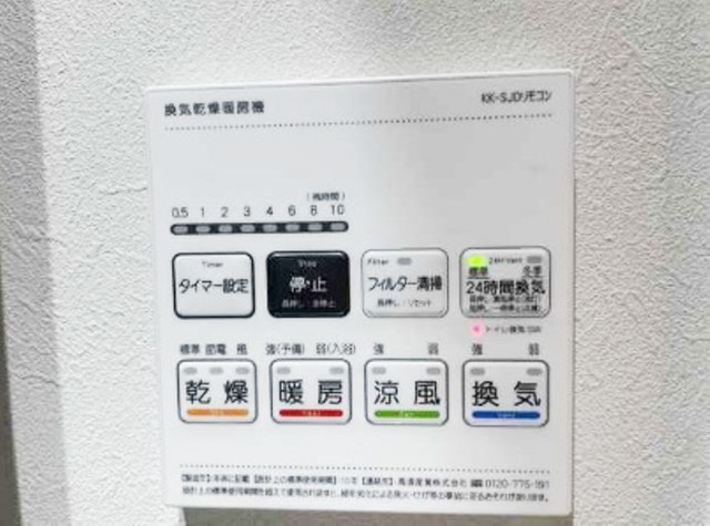 その他　浴室乾燥機