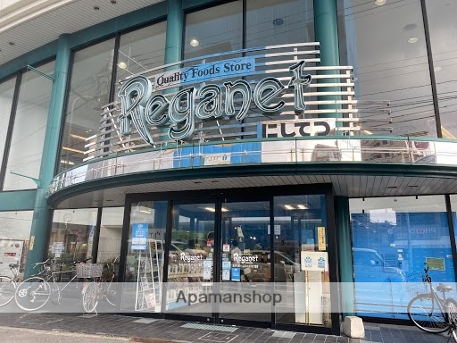 スーパー　にしてつストアレガネット城西（スーパー）まで585m