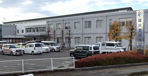 病院　篠田整形外科（病院）まで531m