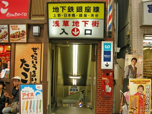 その他　浅草駅（その他）まで1360m