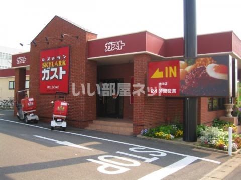 飲食店　ガスト（飲食店）まで1405m