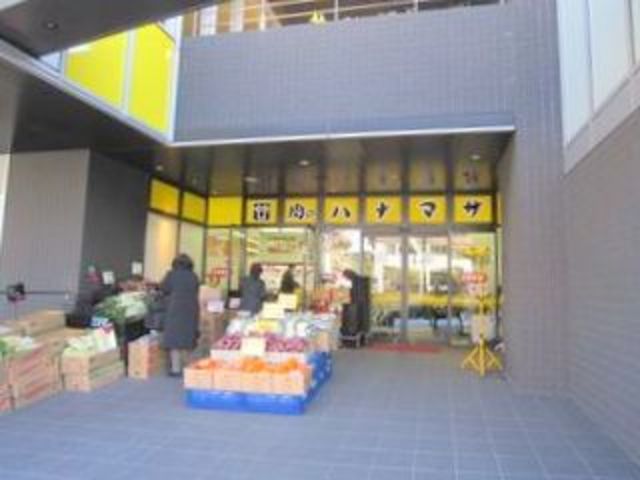 その他　肉のハナマサ富ヶ谷店（その他）まで533m