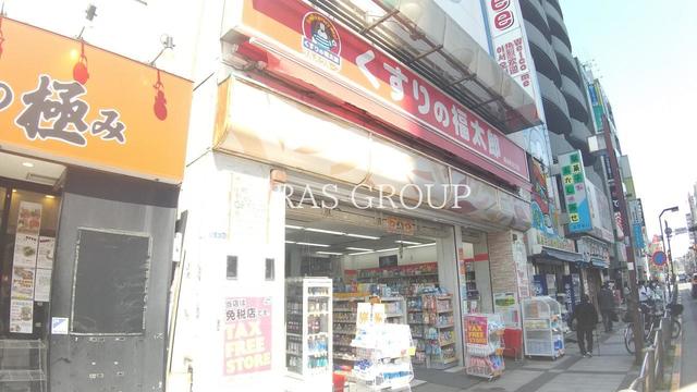 ドラックストア　くすりの福太郎錦糸町北口店（ドラッグストア）まで242m