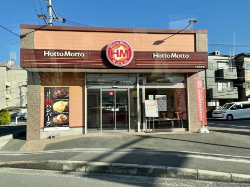 その他　ほっともっと 八尾宮町店（その他）まで159m