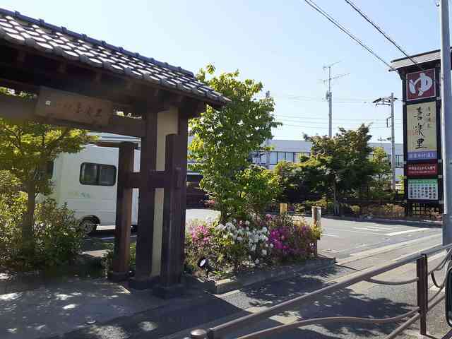 その他　溝口温泉喜楽里（その他）まで450m