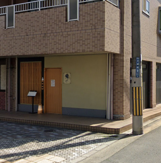 飲食店　鮨いしばし（飲食店）まで465m