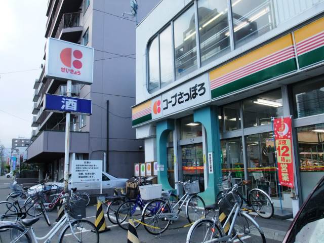 スーパー　コープさっぽろ植物園店（スーパー）まで214m
