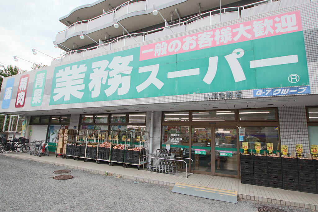 スーパー　業務スーパーいぶき野店（スーパー）まで341m