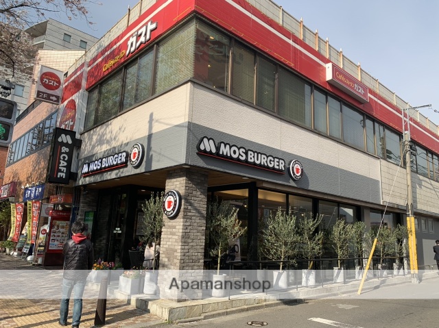 その他　モスバーガー（その他）まで1050m