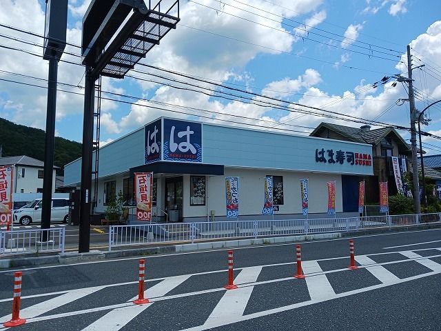 飲食店　はま寿司（飲食店）まで500m