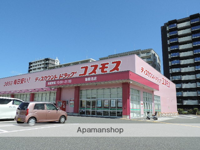 ドラックストア　ディスカウントドラッグコスモス曽根北店（ドラッグストア）まで705m