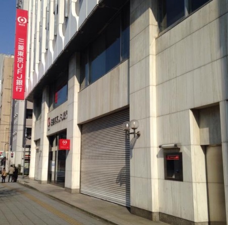 銀行　三菱UFJ銀行（銀行）まで442m