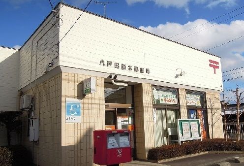 郵便局　田面木郵便局（郵便局）まで700m