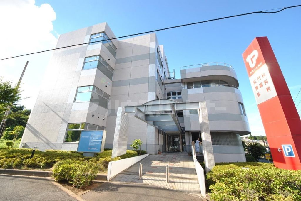 病院　東葛辻仲病院　つくし野（病院）まで1450m