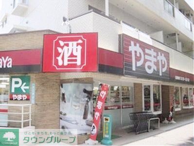 その他　やまや碑文谷店（その他）まで340m