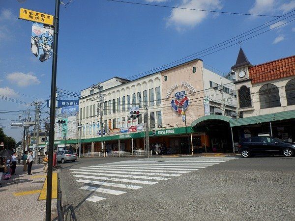 スーパー　ゆりストア百合ヶ丘本店（スーパー）まで573m