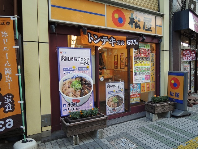 飲食店　松屋 川崎店（飲食店）まで138m