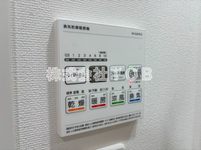 その他設備　浴室乾燥機リモコン