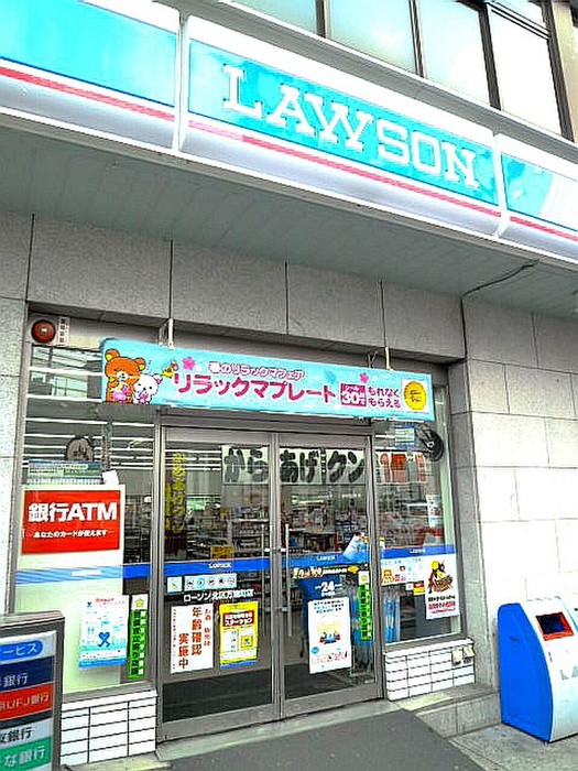 コンビニ　ローソン（コンビニ）まで120m