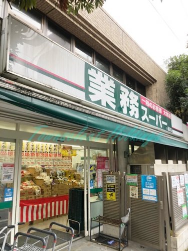 スーパー　業務スーパー 藤沢店（スーパー）まで197m